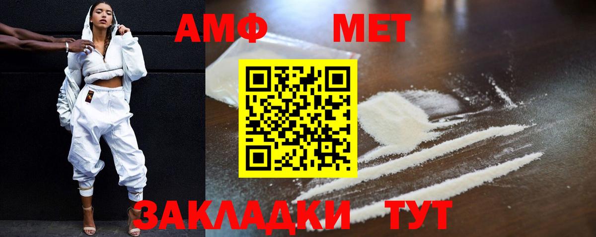 АМФЕТАМИН Premium  Вход с VPN  АМФ  АМФЕТАМИН  Елец 