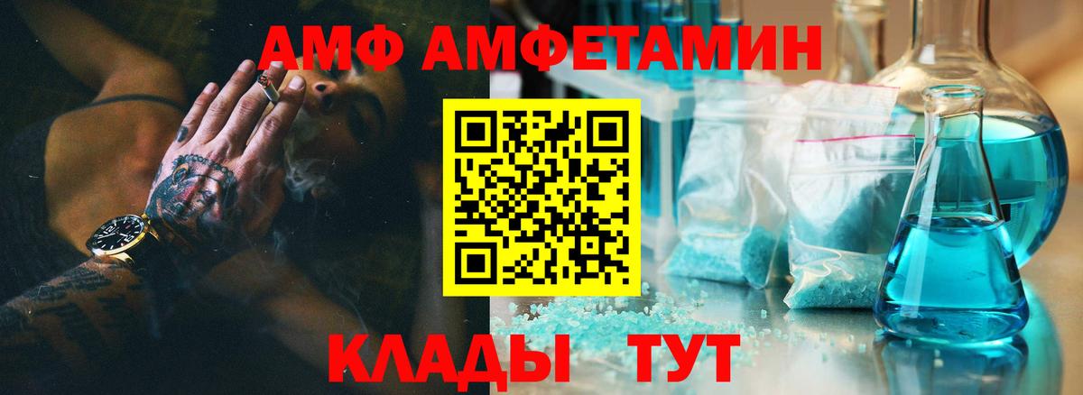 АМФ Розовый Елец