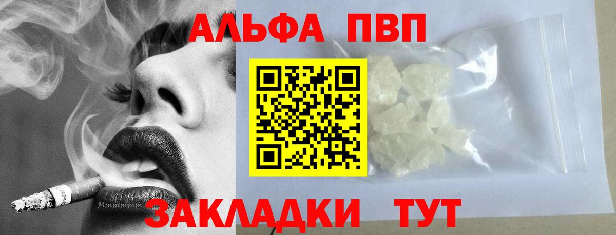 Елец  Альфа ПВП Crystall  Вход с VPN  A PVP СК КРИС  А ПВП кристаллы 