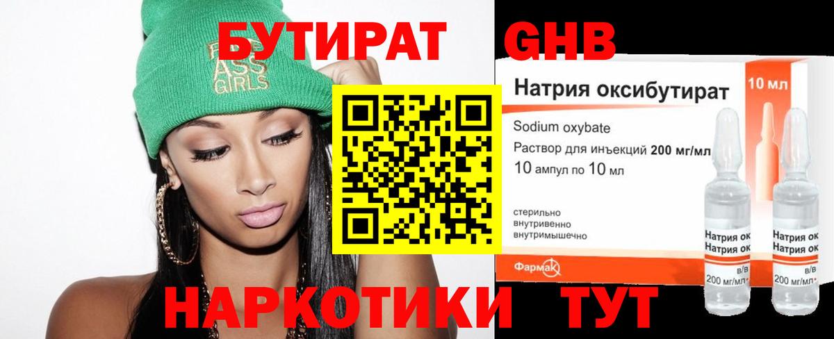 Елец  Бутират  Вход с VPN  БУТИРАТ BDO 