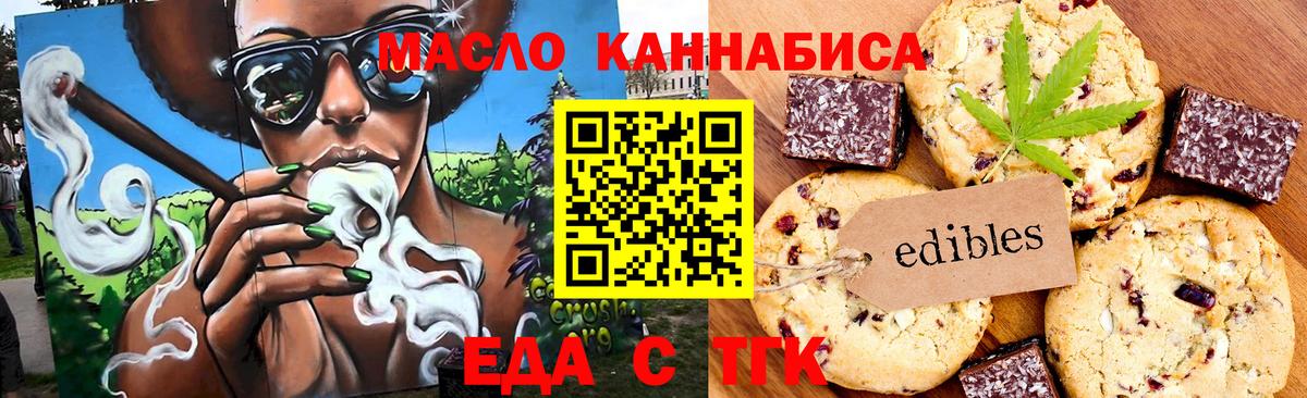 Cannafood конопля  Вход с VPN  Елец 