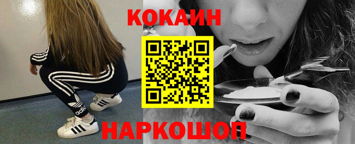 Елец  КОКАИН Перу  Вход с VPN  Кокаин Боливия 
