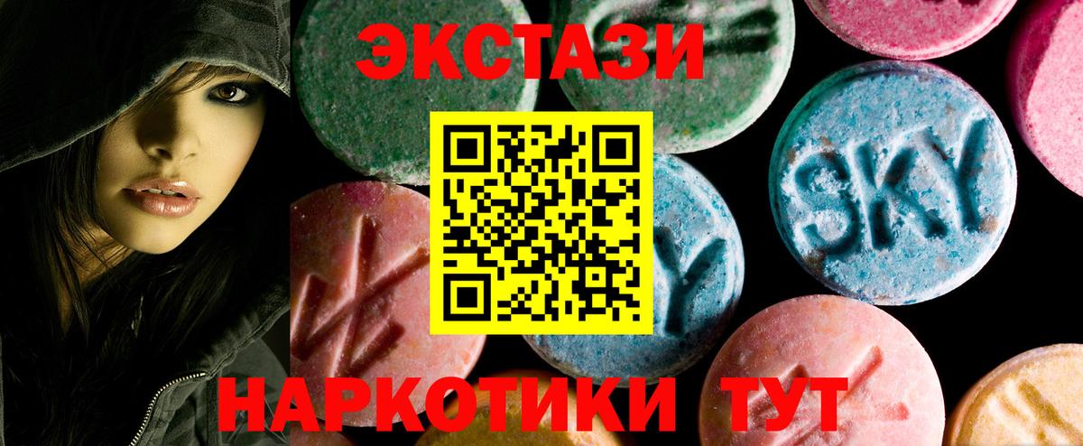 Экстази XTC Елец