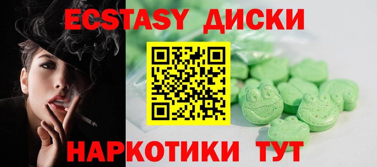 Ecstasy 99%  Вход с VPN  Елец  где купить наркотик  ЭКСТАЗИ бентли  Ecstasy 