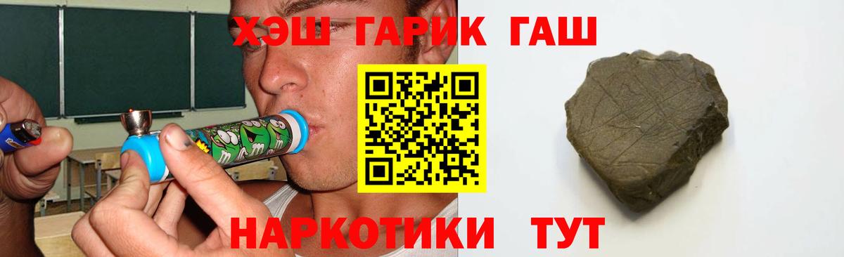 ГАШИШ 40% ТГК Елец