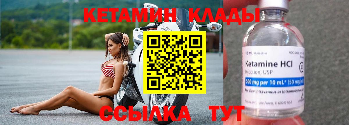 Елец  Кетамин VHQ  OMG зеркало  Вход с VPN 