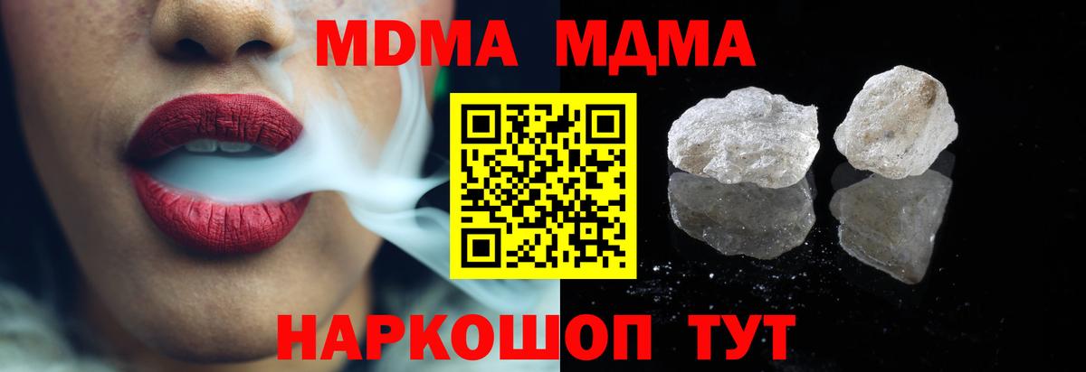 МДМА Molly  Вход с VPN  MDMA  MDMA молли  Елец 