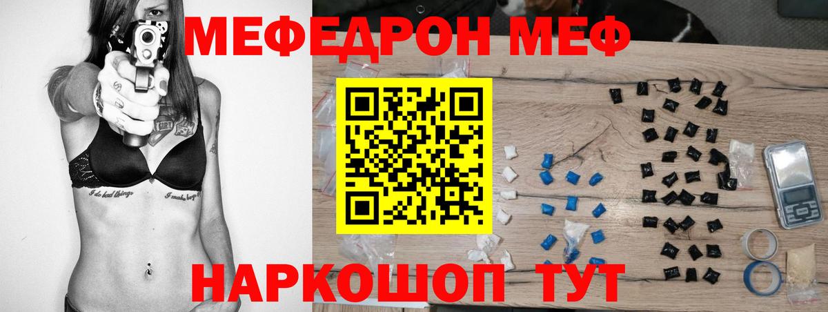 МЕФ кристаллы Елец