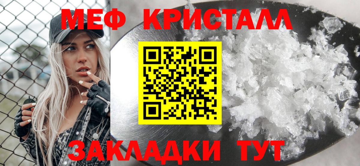МЕФ  МЯУ-МЯУ мука  Мефедрон  Вход с VPN  Меф мука  Елец 