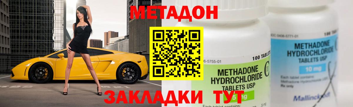 Метадон кристалл  МЕТАДОН VHQ  Елец  Вход с VPN 