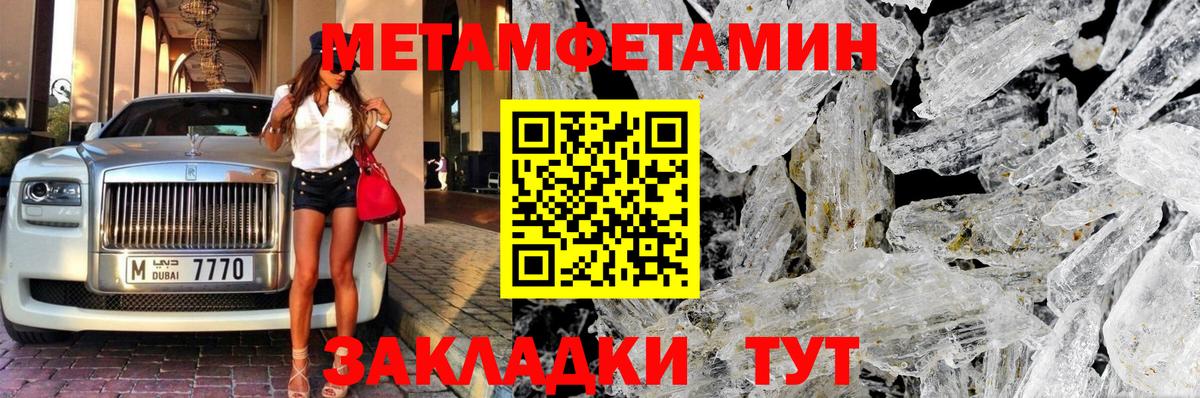 Первитин Декстрометамфетамин 99.9% Елец