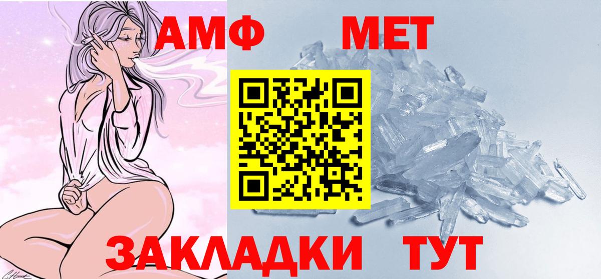 Елец  Метамфетамин кристалл  Первитин  Вход с VPN  Метамфетамин кристалл 