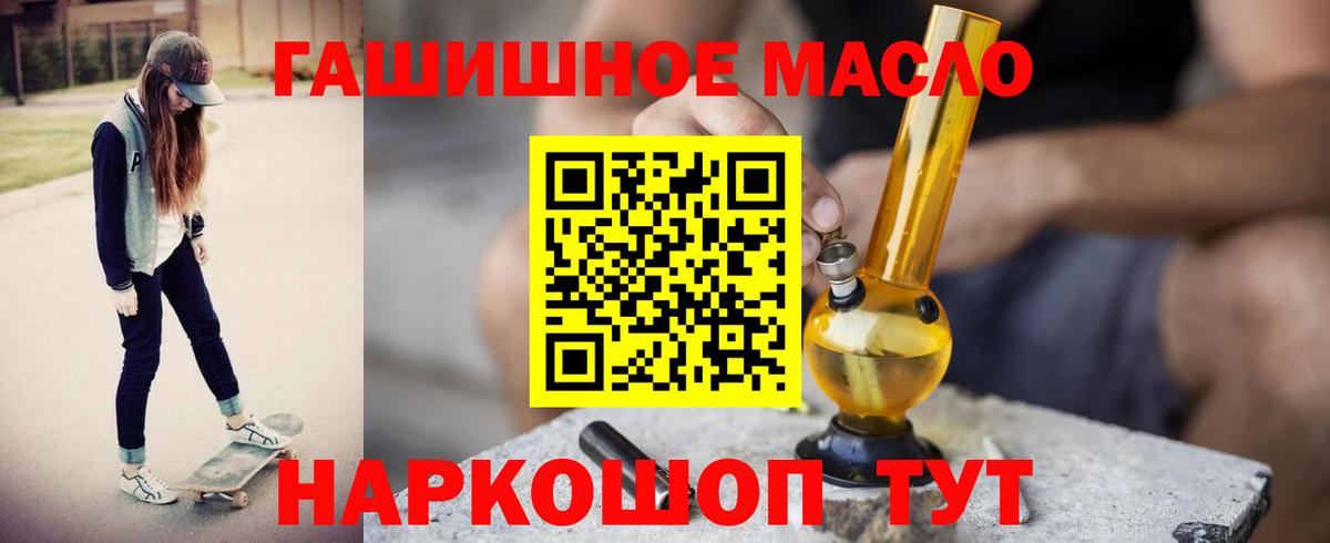 Дистиллят ТГК THC oil Елец