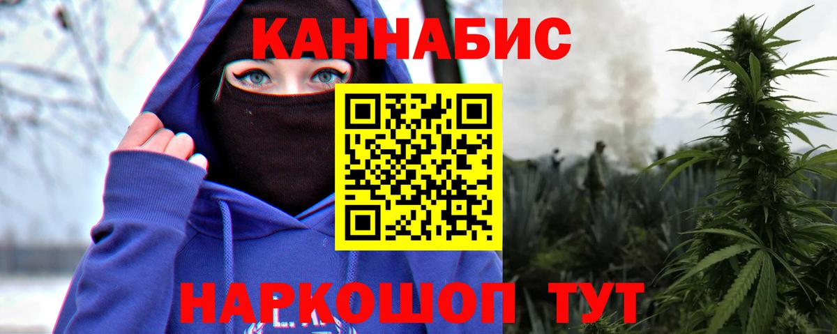 Бошки марихуана план Елец